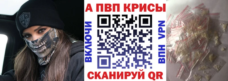Alfa_PVP Crystall  Купить  Кувандык 