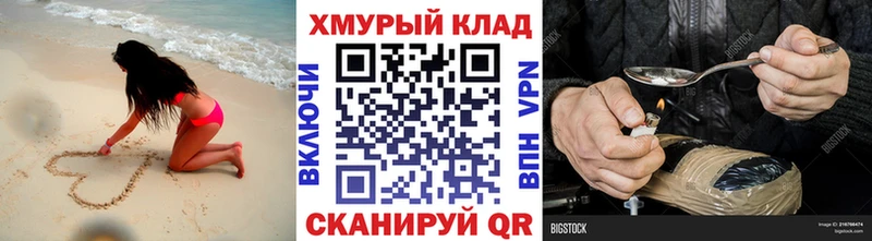 ГЕРОИН хмурый Купить Кувандык