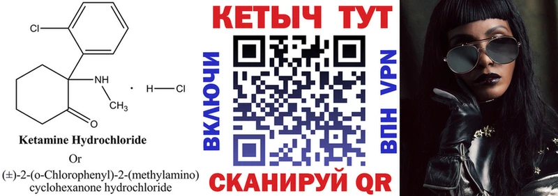 Купить где  Кувандык  КЕТАМИН ketamine 