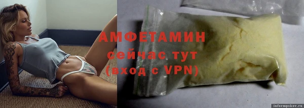 амфетамин Волоколамск
