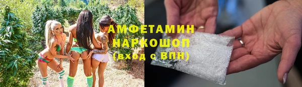 амфетамин Волоколамск