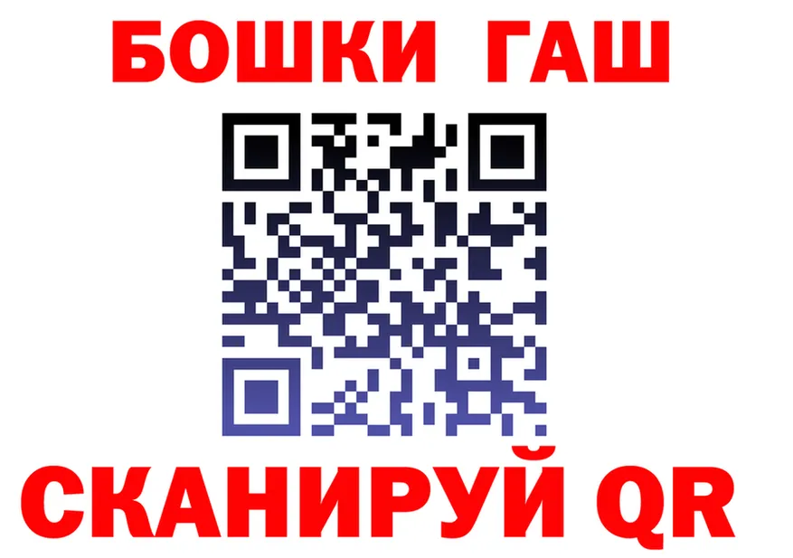 ГАШ Изолятор маркетплейс darknet MEGA Кувандык