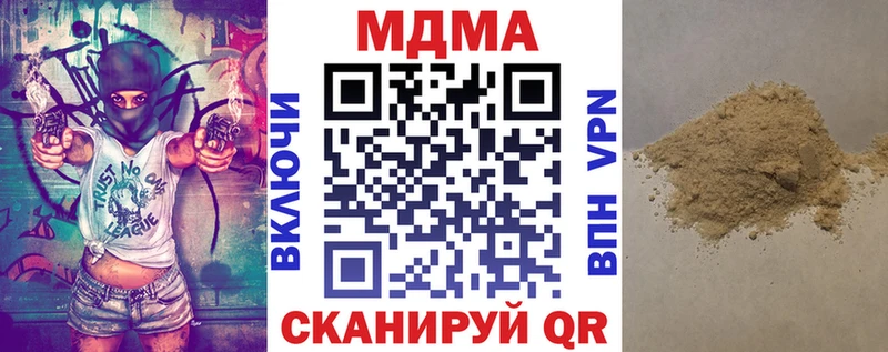 Купить закладки  Кувандык  МДМА VHQ 