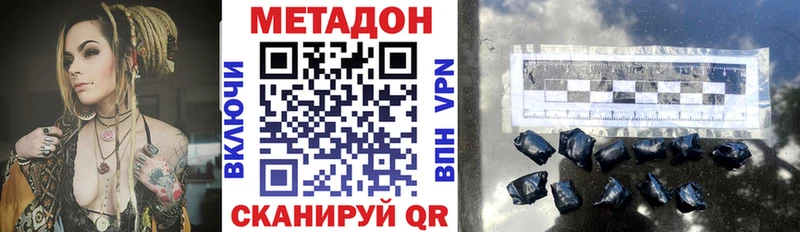 Купить закладки  Кувандык  МЕТАДОН кристалл 